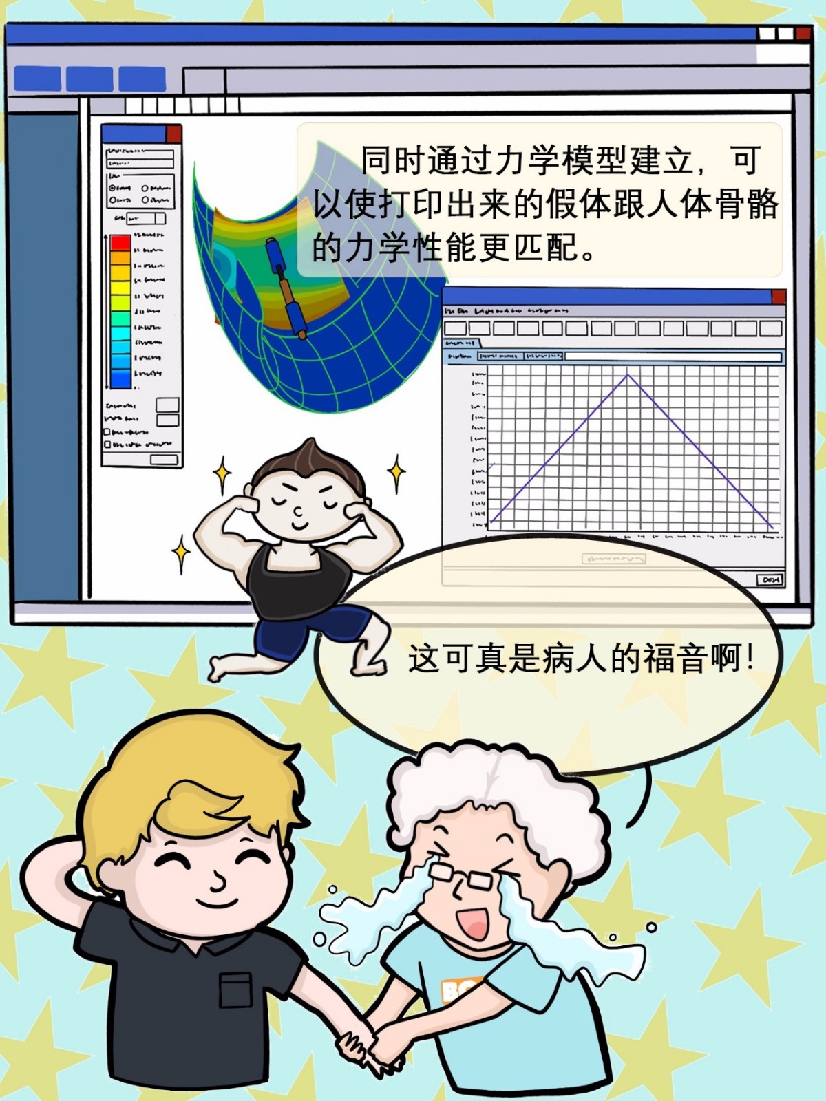3D打印骨科医疗器械12.jpg