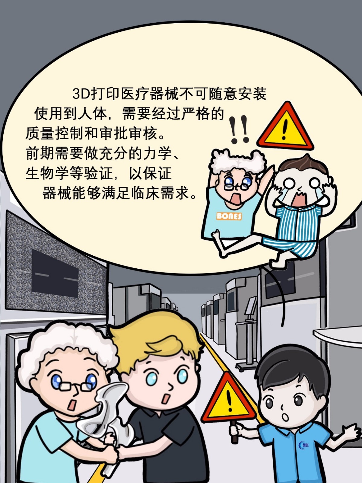 3D打印骨科医疗器械13.jpg